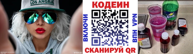 Кодеиновый сироп Lean Purple Drank  Надым 