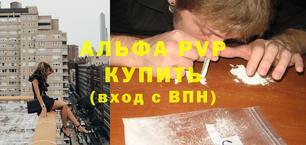 альфа пвп Белоозёрский
