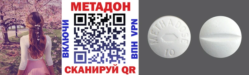 МЕТАДОН кристалл дарнет шоп Надым